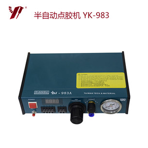 半自動點膠機 YK-983