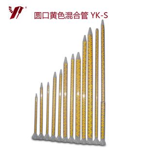 圓口靜態混合管 YK-S