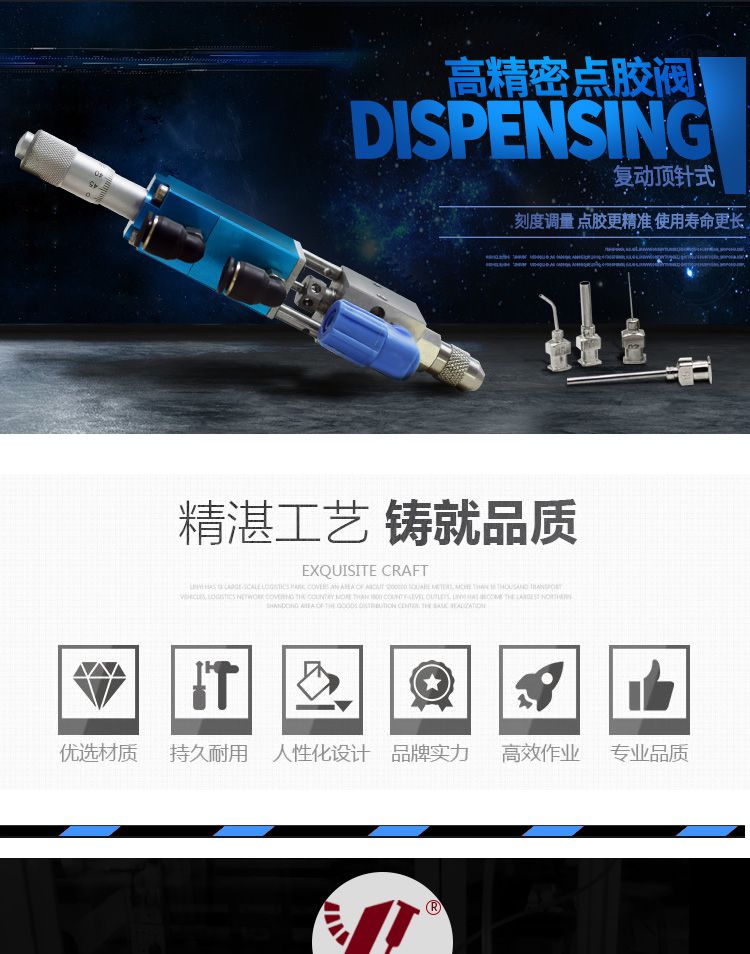 千分尺精密點膠閥 YK-31F