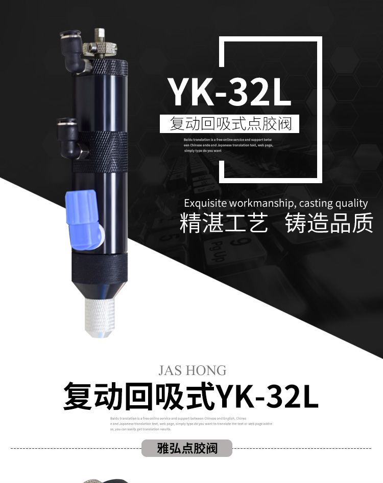 回吸閥式點膠閥