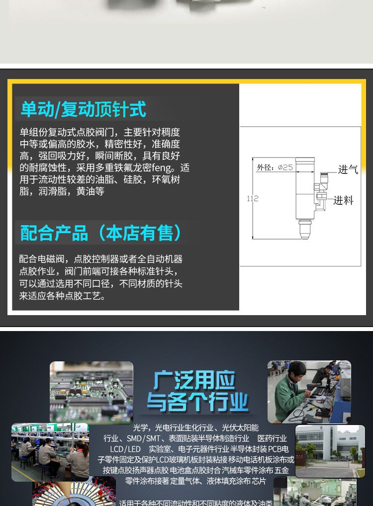 頂針式點膠閥控制器工程圖