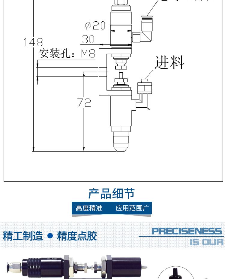回吸式點膠閥結構圖