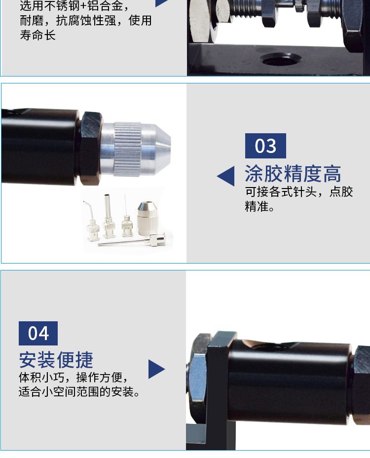 回吸式點膠閥體積小巧