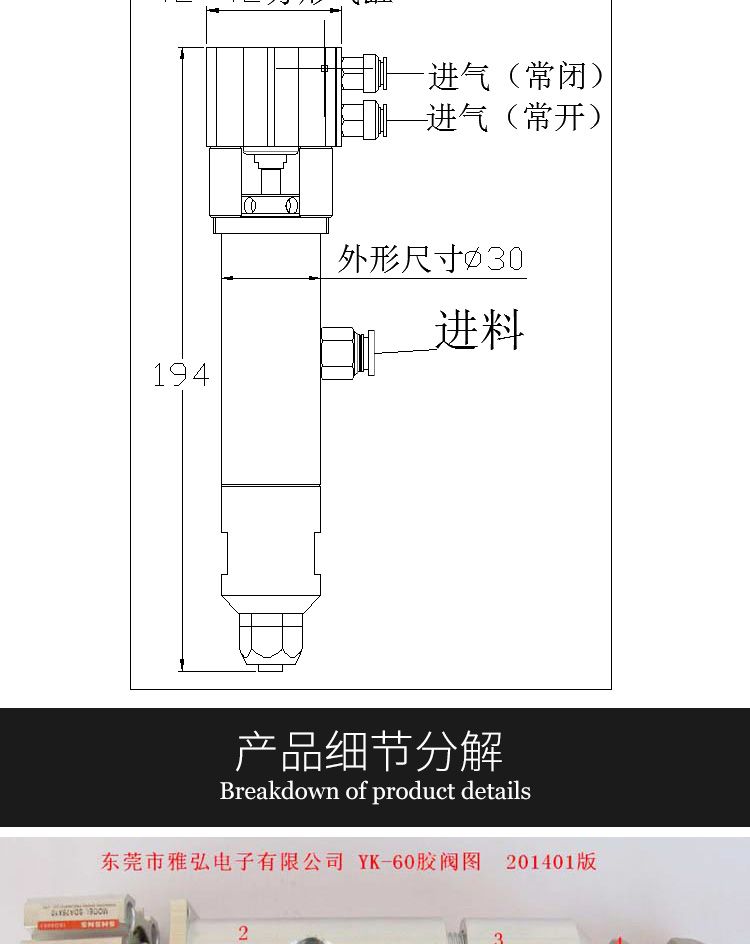 大流量硅膠點膠閥結構圖