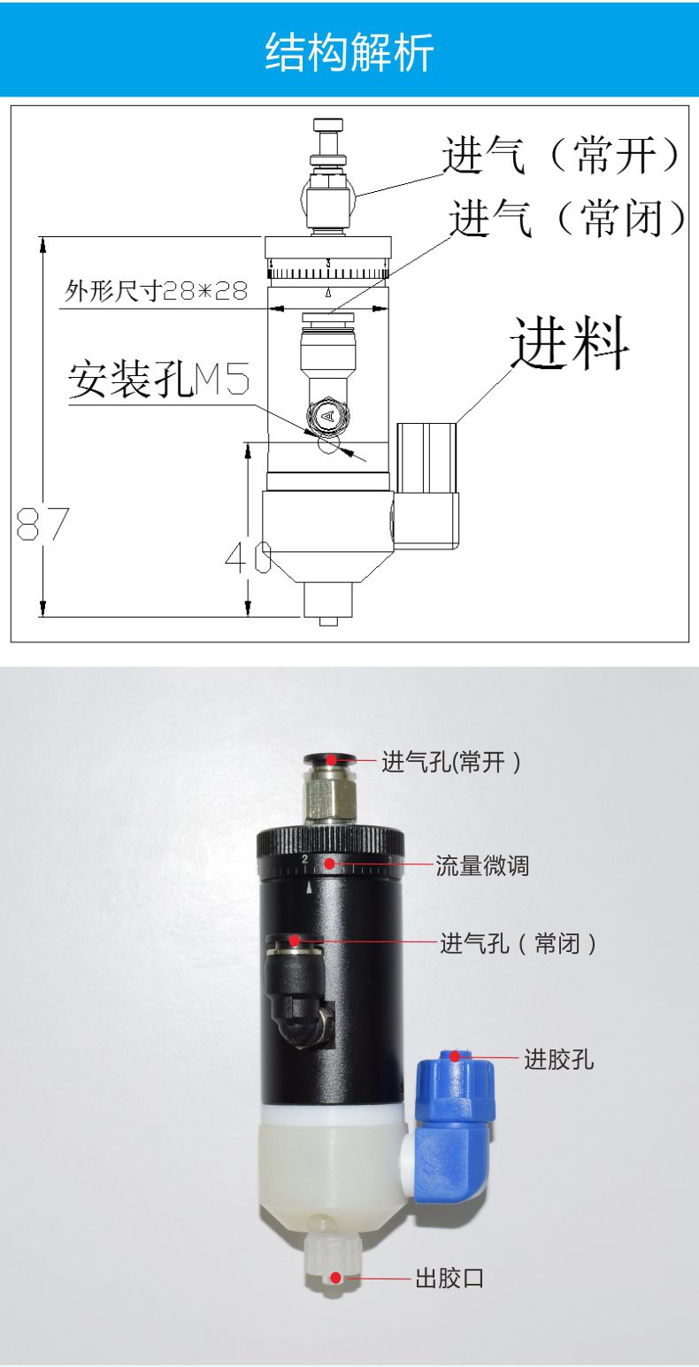 厭氧膠點(diǎn)膠閥工程圖