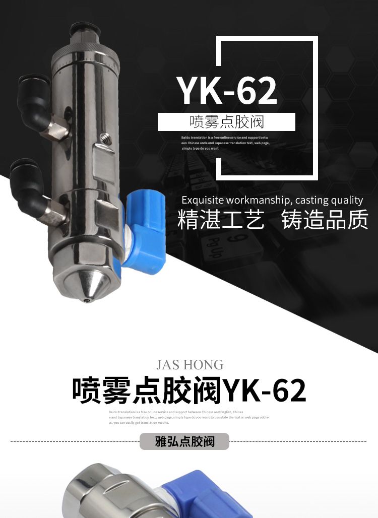 噴霧式點膠閥長期供應
