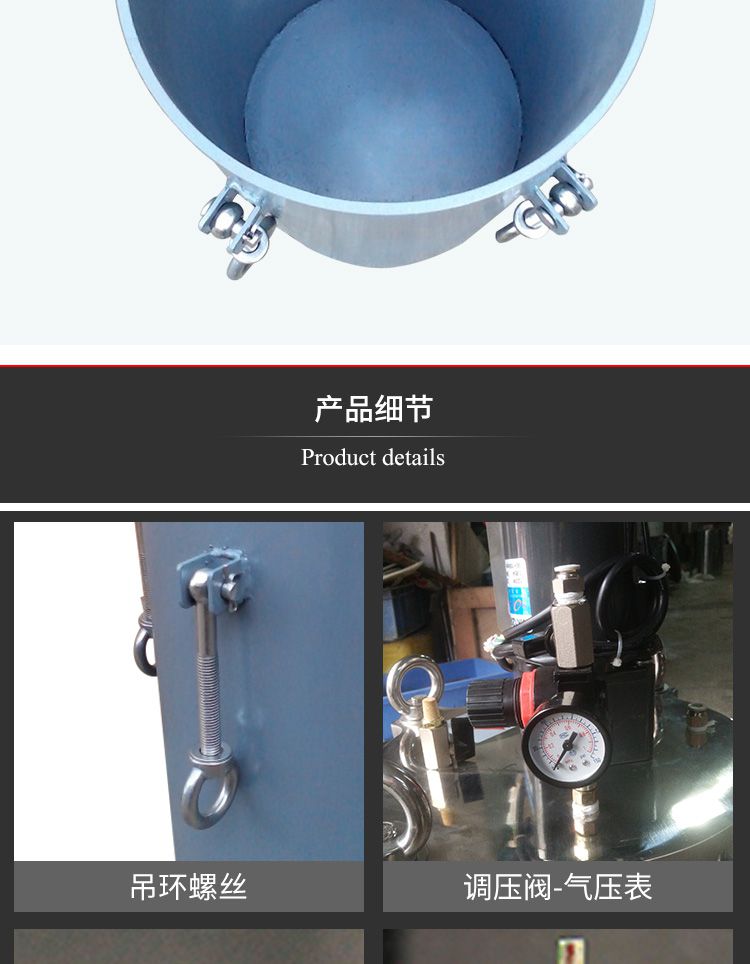 自動攪拌壓力桶產品細節