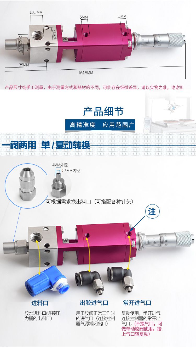 點膠閥安裝尺寸