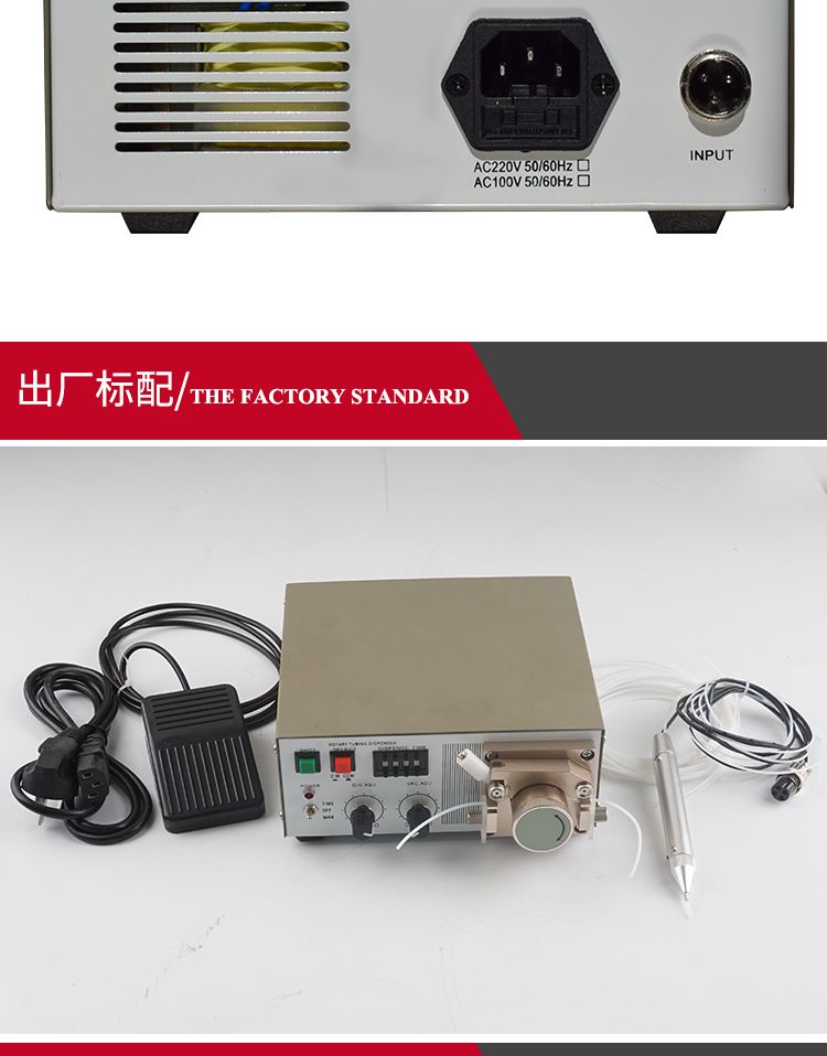 蠕動點膠機(jī)生產(chǎn)廠家