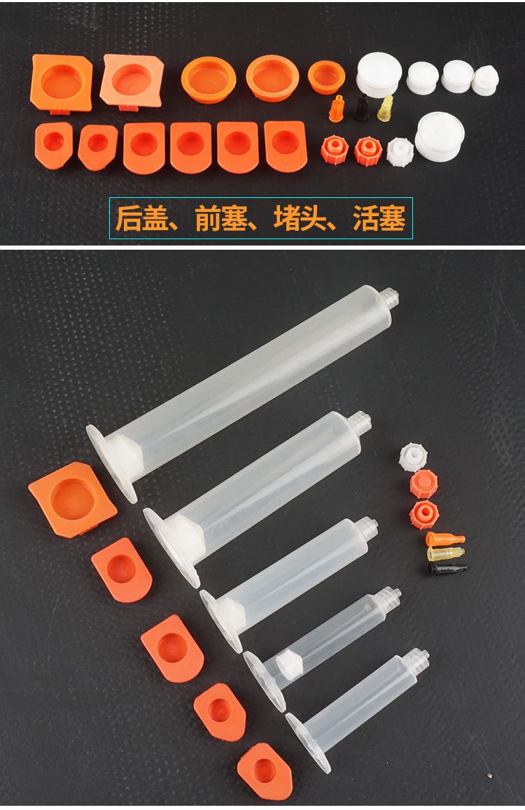 美式點膠針筒四件套