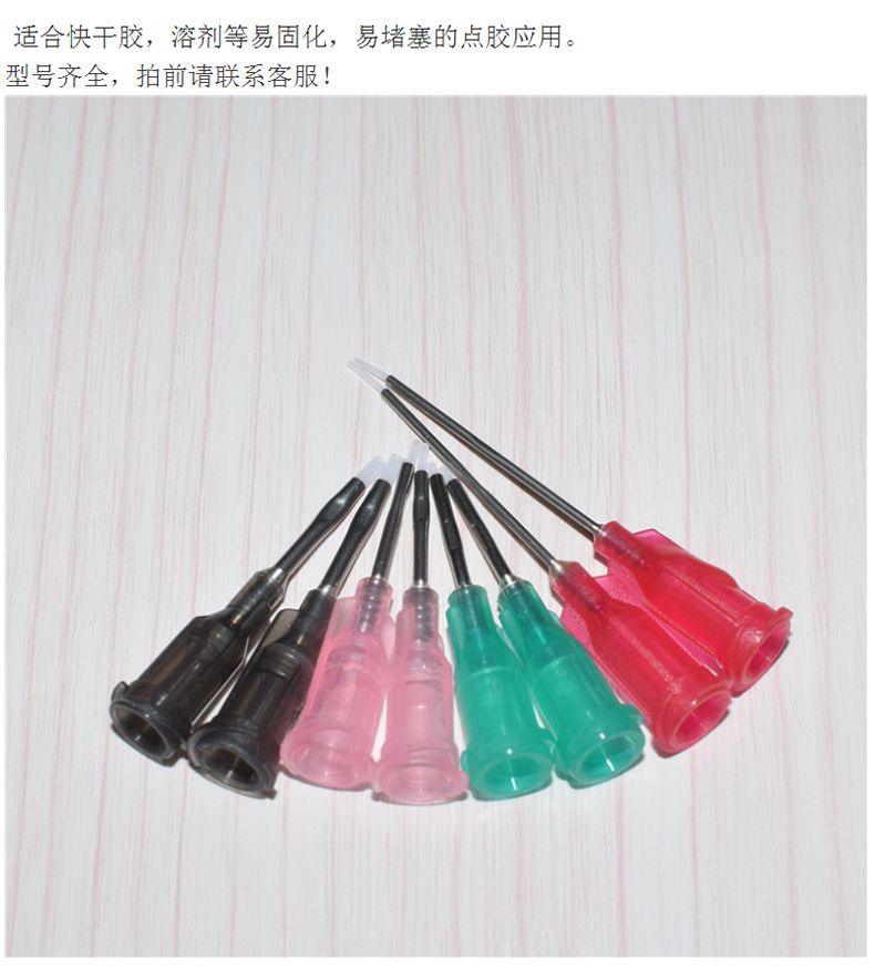 鐵氟龍點膠針頭