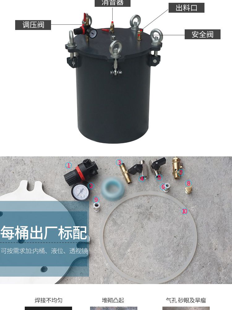 碳鋼壓力桶細(xì)節(jié)說明