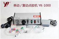 <b>從UV膠的特性淺談UV膠點膠-雅弘點膠設備</b>