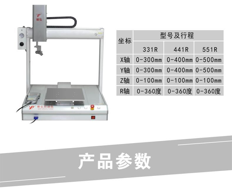 點膠機,點膠機工廠