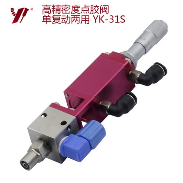 點膠閥,點膠閥廠家