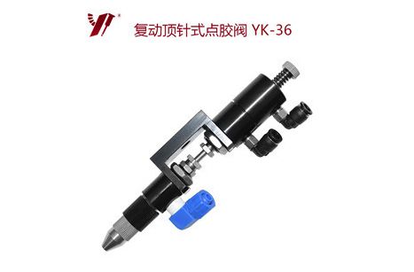 <b>點(diǎn)膠閥,點(diǎn)膠閥工作原理與出膠精度</b>