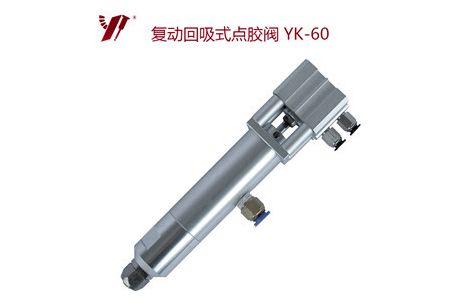 <b>點膠閥,點膠閥銷售廠家談談產品質量</b>