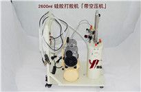 <b>點膠機,價格合理的點膠機廠家在這里</b>