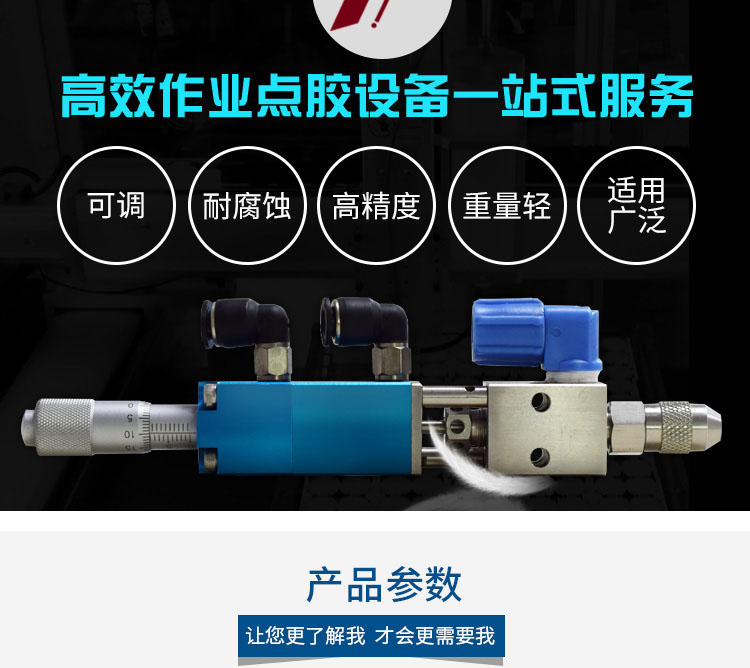 頂針式單液點膠閥