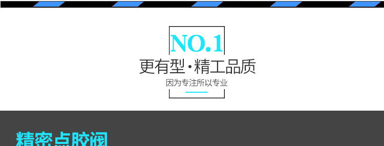 因為專注，所以專業