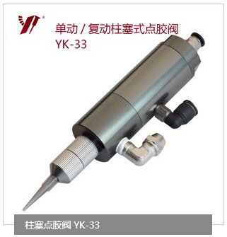 <b>點膠閥的種類以及原理介紹</b>