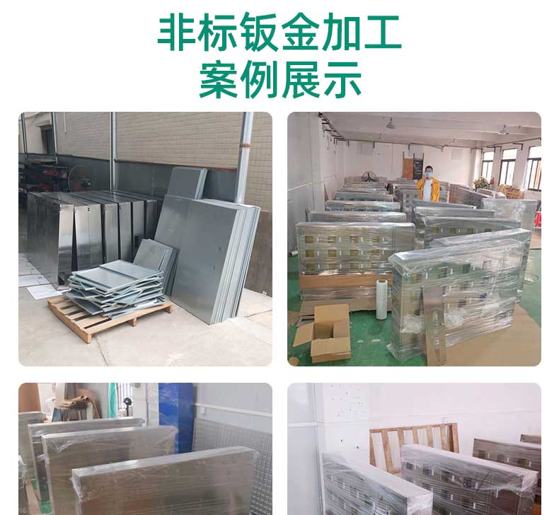 非標鈑金加工