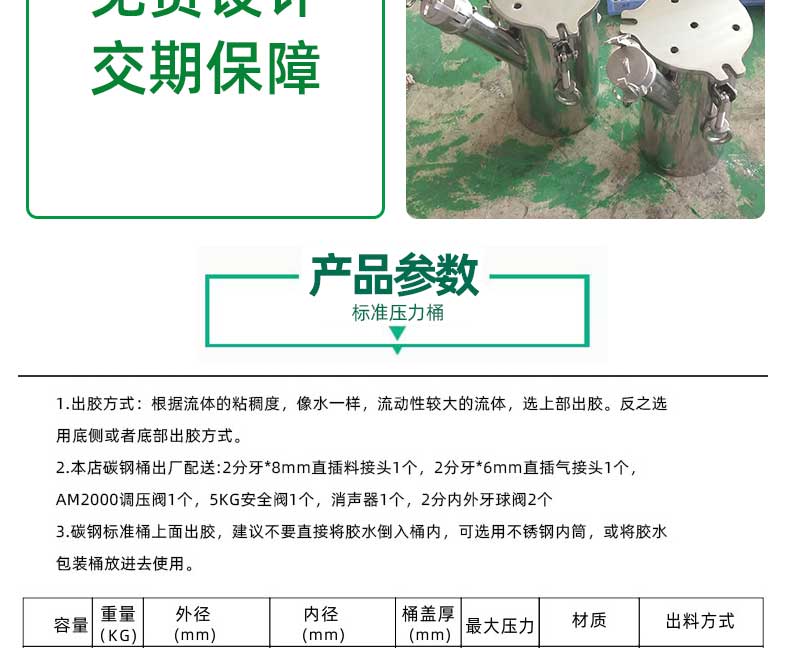 食品廠用不銹鋼桶壓力桶