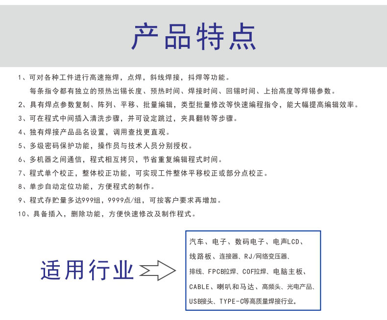 產(chǎn)品特點(diǎn)