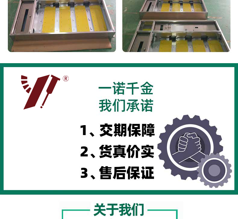鈑金加工廠承諾