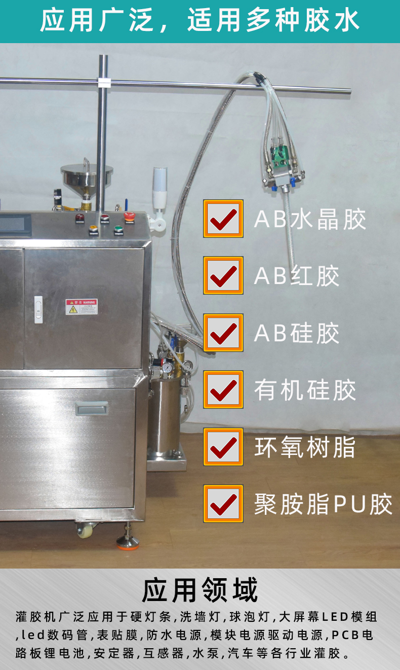 膠水灌膠機特點