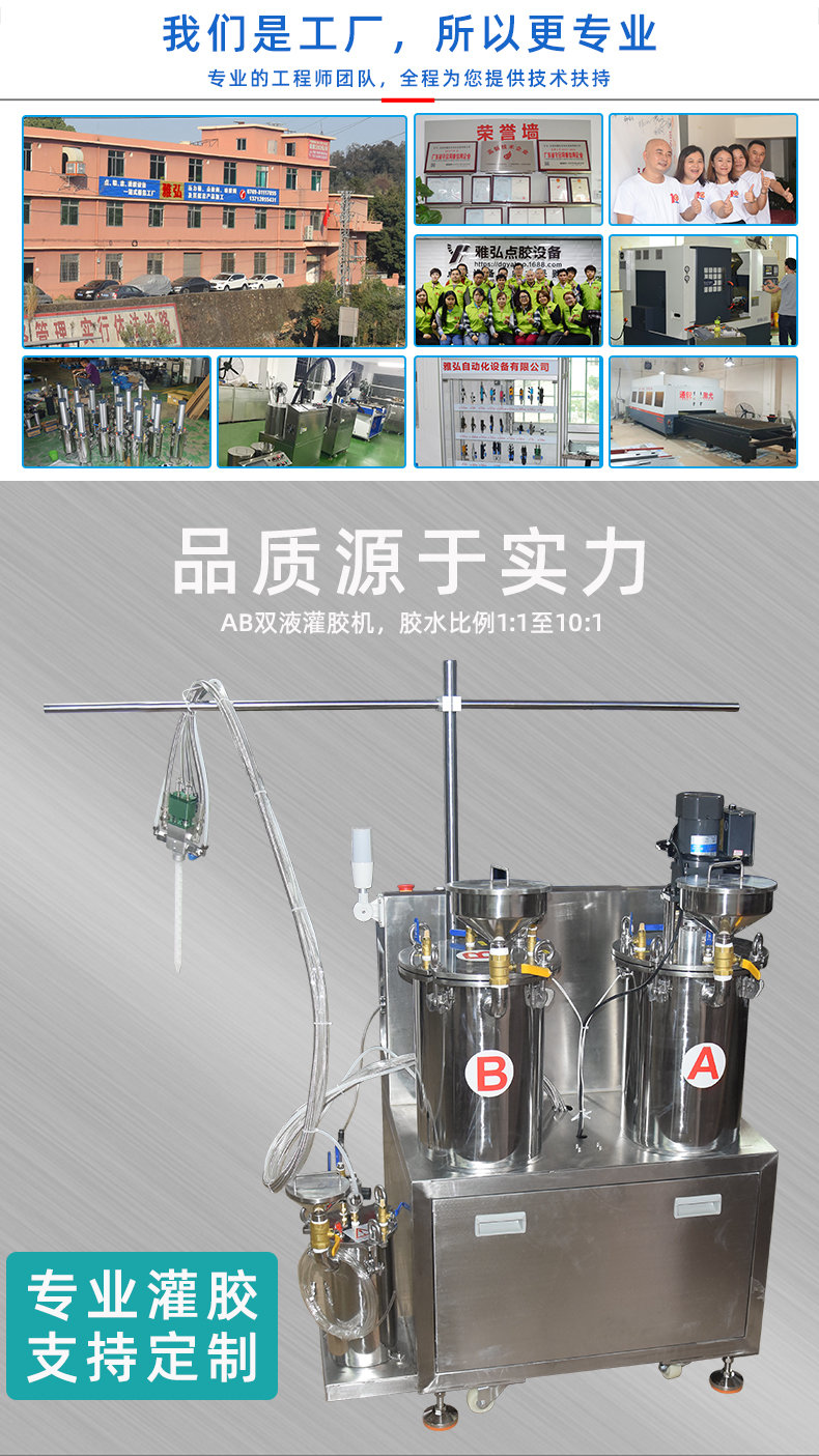 膠水灌膠機生產廠家