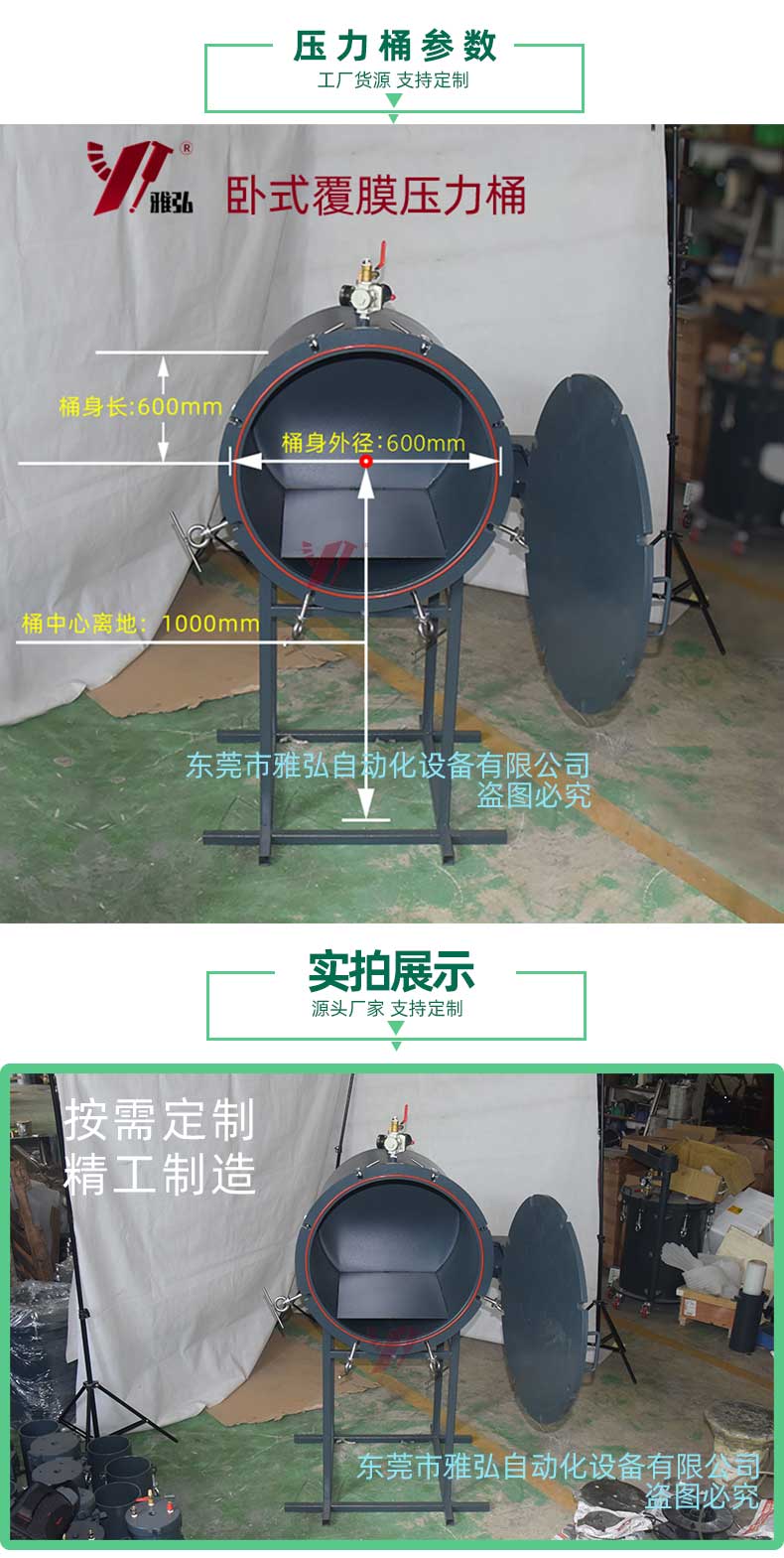 碳鋼覆膜壓力桶參數