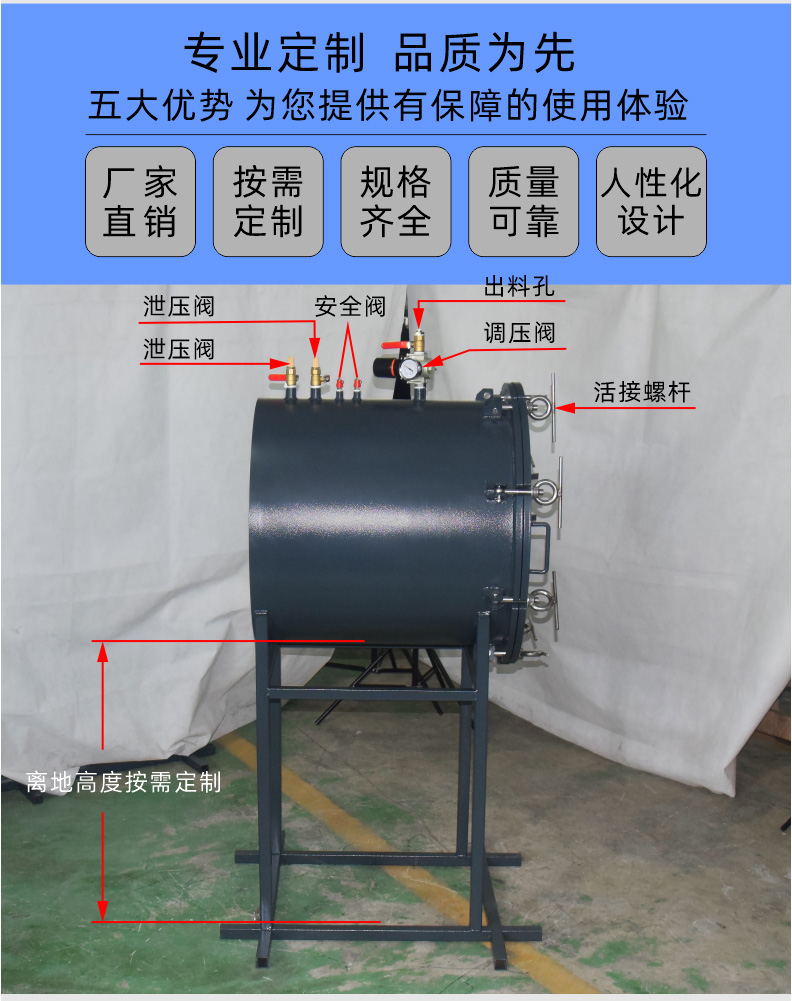 壓力桶產品優勢